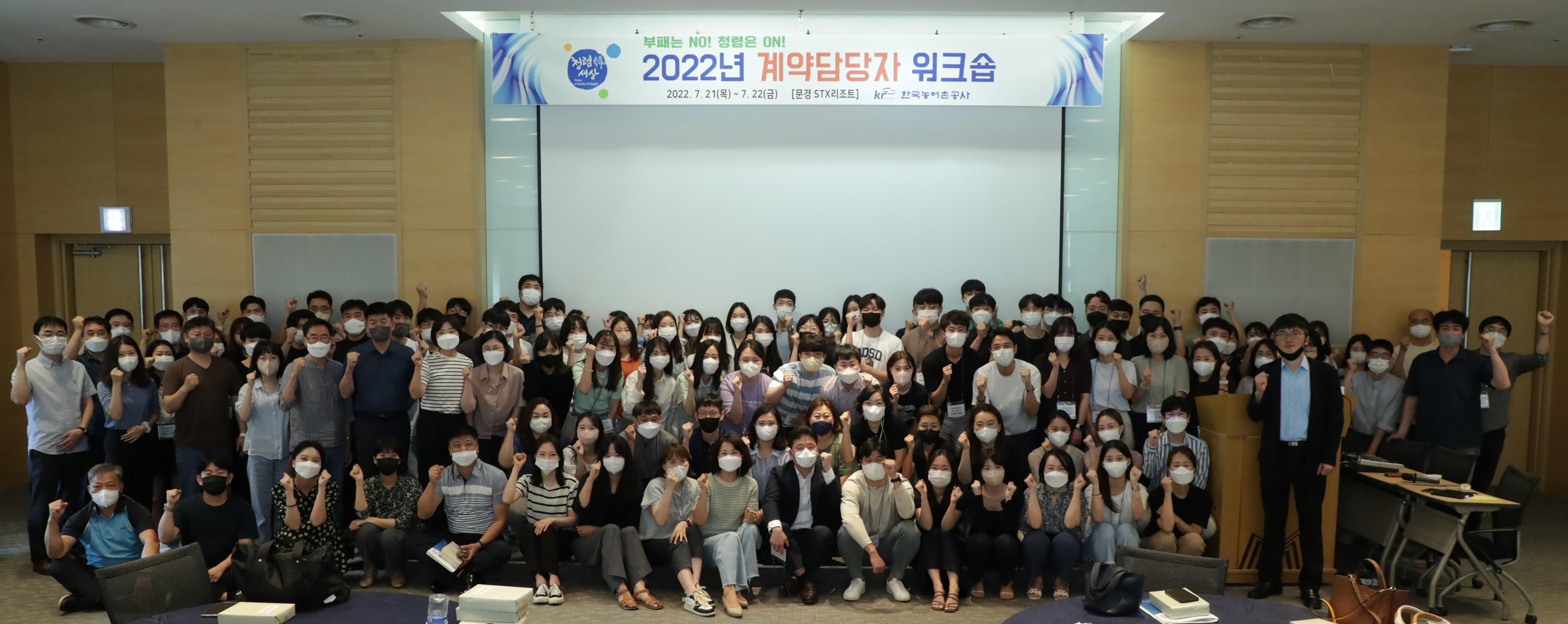 2022 계약담당자 워크숍
